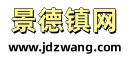 景德镇信息网_景德镇网